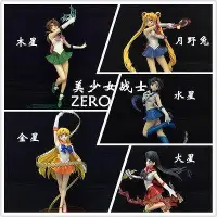 在飛比找Yahoo!奇摩拍賣優惠-美少女戰士ZERO月野兔水星木星火星海王星天王星動漫公仔擺件