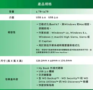 WD My Book 14TB 3.5吋外接硬碟 USB3.0 超高速傳輸速率 原廠公司貨 原廠保固 威騰 14T【APP下單最高22%點數回饋】
