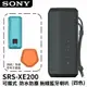 [欣亞] SONY SRS-XE200 可攜式無線藍牙喇叭 黑色