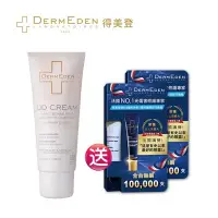 在飛比找女人我最大優惠-【DermEden 得美登】DD霜 50ml(素顏發光霜) 