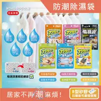 在飛比找ETMall東森購物網優惠-日本KOKUBO小久保 可重複使用抽屜衣櫃防潮除濕袋 3袋任