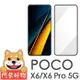 阿柴好物 POCO X6/X6 Pro 5G 滿版全膠玻璃貼-紳士黑