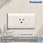 【PANASONIC 國際牌】10入組 DECO 星光系列 冷氣插座 插座 直向(WTDFP3620 110V)