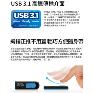 威剛 UV128 16G 32G 64G 128G 256G USB3.1 隨身碟