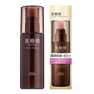 日本原裝 專櫃聖品 KOSE 高絲 Premiun 贅澤 黑糖精 極緻 保濕 乳液 130ml