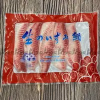 在飛比找樂天市場購物網優惠-【闊佬闆-海鮮達人】 鯛魚片 台灣鯛 250g/350g 單