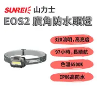 在飛比找ETMall東森購物網優惠-山力士 【EOS2廣角防水頭燈 】IPX6 COB燈珠 釣魚