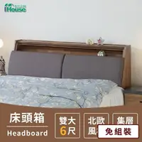 在飛比找momo購物網優惠-【IHouse】奧斯陸 北歐風格 集層木床頭箱 雙大6尺