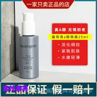 在飛比找蝦皮購物優惠-正貨~小紅書同款neutrogena露得清維a醇晚霜精華面霜