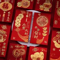 在飛比找蝦皮購物優惠-2014 中國紅 新年利是新年紅包袋2024新款個性龍年高檔