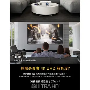 【OPTOMA 投影機】奧圖碼 UHD35+ 劇院級電玩投影機 4K UHD 4000高流明 240Hz 雙HDMI