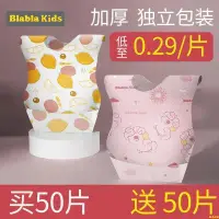 在飛比找蝦皮購物優惠-🔥甄選好物❥ Blabla Kids 一次性嬰兒圍兜寶寶柔軟