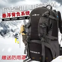 在飛比找蝦皮購物優惠-登山包  運動背包 露營背包 旅遊背包 戶外背包 後背包專業