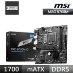 【MSI 微星】PRO B760M-G 主機板+微星 SPATIUM M371 500GB NVME M.2 SSD(M+S 組合包)