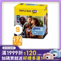 在飛比找PChome24h購物優惠-Libero麗貝樂 Comfort 嬰兒尿布 限定版 3號/
