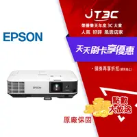 在飛比找樂天市場購物網優惠-【最高22%回饋+299免運】EPSON EB-2055 5