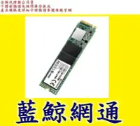 在飛比找Yahoo!奇摩拍賣優惠-創見 SSD MTE110S 128GB 128G 固態硬碟