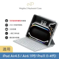 在飛比找momo購物網優惠-【eiP】Meglite iPad輕巧磁吸鍵盤 11吋(iP