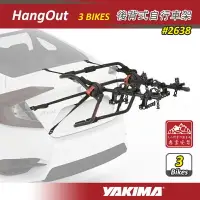 在飛比找樂天市場購物網優惠-【露營趣】新店桃園 YAKIMA 2638 HangOut 