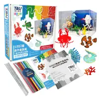 在飛比找蝦皮商城優惠-【T&U泰允創意】3D列印筆 創作盒裝組-海洋世界水族箱(不