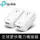 【最高3000點回饋+299免運】TP-Link TL-PA9020P Kit AV2 2000Mbps電力線網路橋接器設備★(7-11滿299免運)