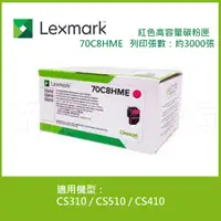 在飛比找蝦皮商城優惠-Lexmark 708H 原廠紅色高容量碳粉匣 70C8HM