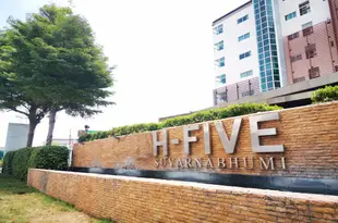 素萬那普 H-5 酒店H-Five Suvanabhum Hotel