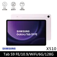 在飛比找誠品線上優惠-★贈多樣好禮★SAMSUNG 三星 Galaxy Tab S