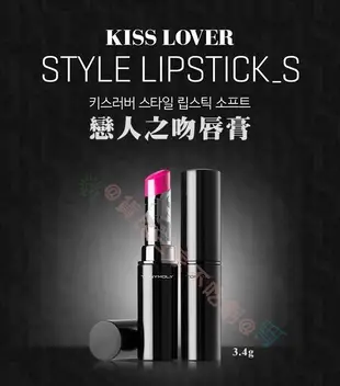 @貨比三家不吃虧@ 韓國 TONYMOLY KISS LOVER STYLE 唇膏 口紅 唇彩 唇蜜 不脫妝 唇露 唇秞