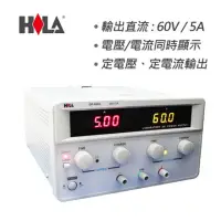 在飛比找momo購物網優惠-【HILA 海碁】數位直流電源供應器60V/5A DP-60