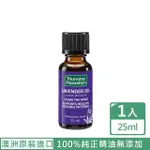 【KANGAROO ISLAND 袋鼠島】THURSDAYPLANTATION 星期四農莊 薰衣草精油 25ML(澳洲精油 薰衣草)