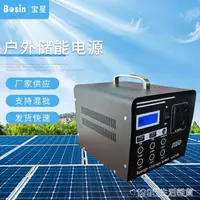 在飛比找樂天市場購物網優惠-戶外便攜式儲能移動電源D350家用應急野外直播擺地攤電源30