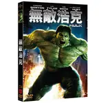 無敵浩克 INCREDIBLE HULK (DVD)