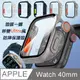 變身Ultra系列 Apple Watch Series SE/6/5/4 40mm 殼膜一體 全包覆錶殼+鋼化膜保護殼