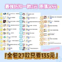 在飛比找蝦皮購物優惠-LINE30、20、10代幣/特價貼圖🌟