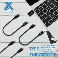 在飛比找Yahoo!奇摩拍賣優惠-超值四入(30cm)TYPE-C轉Lightning/Mic