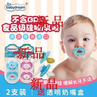 德國進口新生嬰兒乳膠硅膠Babydream安撫奶嘴18月寶寶安慰奶嘴