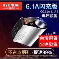 在飛比找蝦皮購物優惠-現貨 現代 車用充電噐 三USB 3A快充電壓流顯示 擴充 