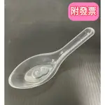 透明湯匙 PP彎型湯匙 一箱24包 耐熱100度 免洗湯匙 塑膠湯匙