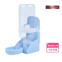 在飛比找momo購物網優惠-【COLOR ME】寵物自動餵水器(寵物飲水器 自動餵水器 