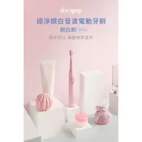 在飛比找蝦皮商城優惠-【decopop】極淨鑽白音波電動牙刷(靚白刷) (DP-2