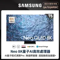 在飛比找momo購物網優惠-【SAMSUNG 三星】75型8K Neo QLED智慧連網