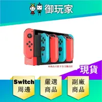 在飛比找樂天市場購物網優惠-【御玩家】iPega 副廠 Switch 手把 搖桿 控制器