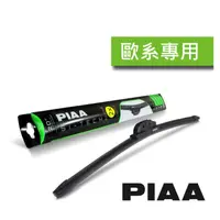 在飛比找蝦皮購物優惠-日本 PIAA歐洲通用型軟骨矽膠潑水雨刷24" 16"(適用