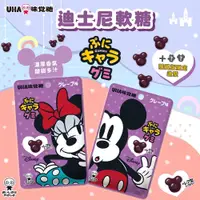 在飛比找蝦皮購物優惠-日本UHA味覺糖  Disney 米奇 米妮 造型軟糖 葡萄