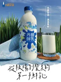 在飛比找博客來優惠-【丹醇研選】鮮乳930ml/瓶x2+優格150g/盒x8