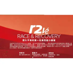 瑞士 COMPRESSPORT R2V2小腿套(螢光藍)