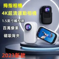 在飛比找Yahoo!奇摩拍賣優惠-最新款4K運動相機 警用密錄器 WiFi秘錄器 隨身記錄儀 