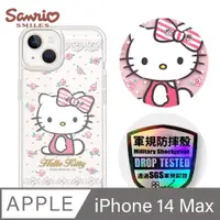 在飛比找PChome24h購物優惠-三麗鷗 Kitty iPhone 14 Plus 6.7吋輕