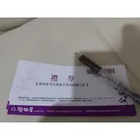 在飛比找蝦皮購物優惠-陶板屋 餐券(禮卷 商品券)多張 ~王品集團~